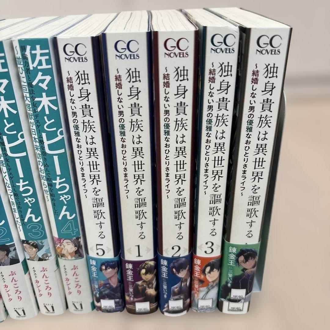 佐々木とピーちゃん 転生！竹中半兵衛 独身貴族は異世界を謳歌する