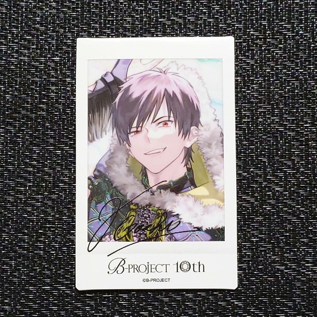 B-PROJECT 10th 10周年 チェキ 金城剛士 サイン Bプロ - メルカリ