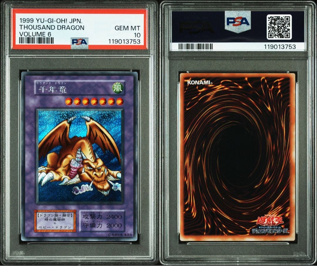 鑑定品 PSA10 】 極美品 最安値 世界53枚 千年竜 初期 シク - メルカリ