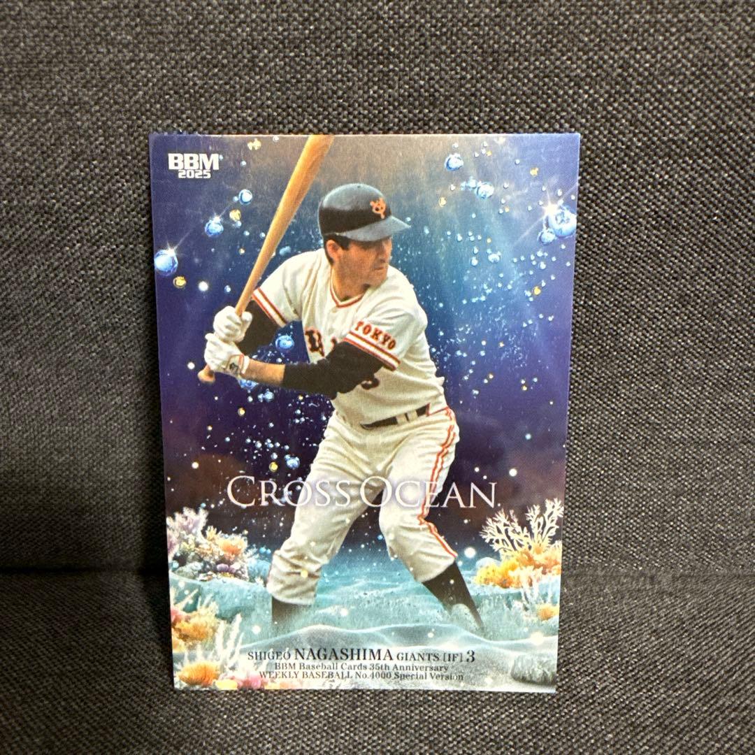 CROSS OCEAN 長嶋茂雄 BBM35周年&週刊ベースボール - メルカリ