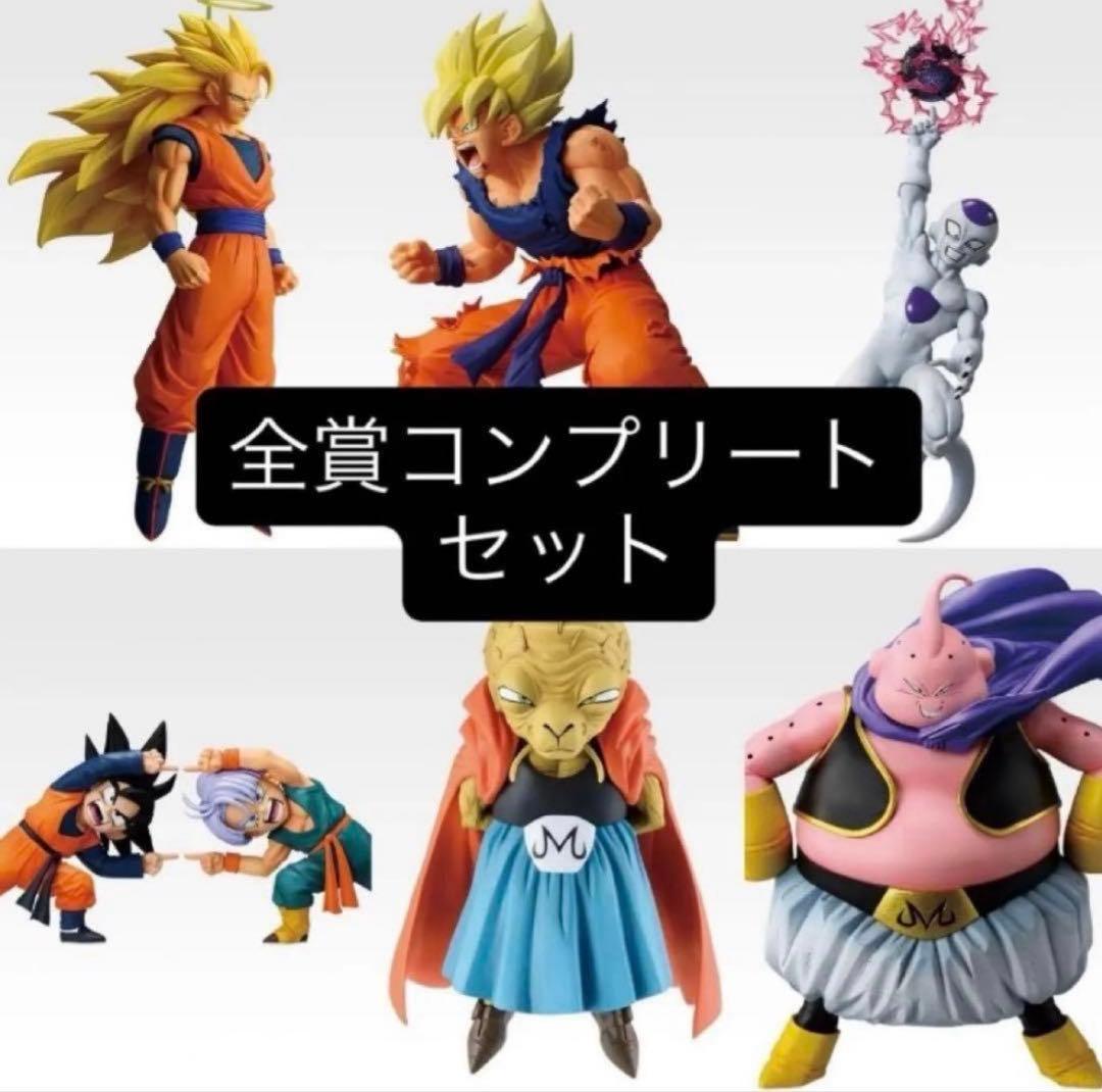 ドラゴンボール 一番くじ バトルオブザスーパーサイヤン 全種