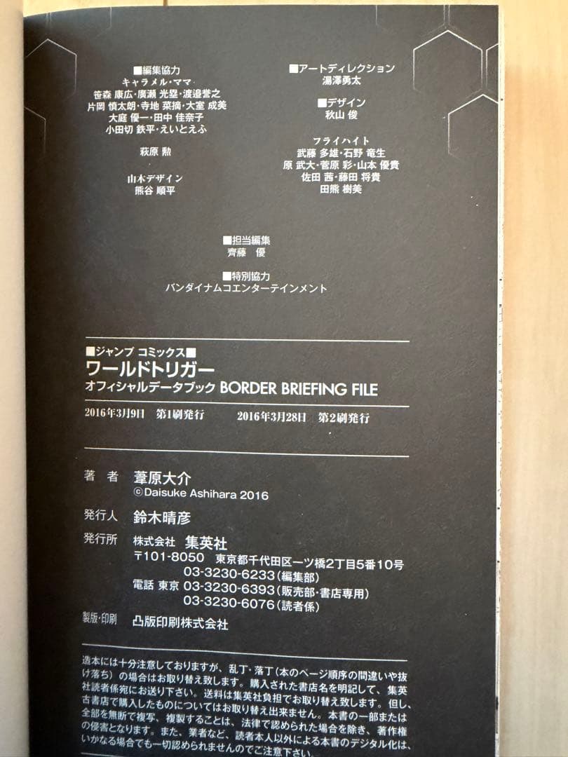 ワールドトリガー 1〜24巻+ファンブック(ほぼ初版) - メルカリ