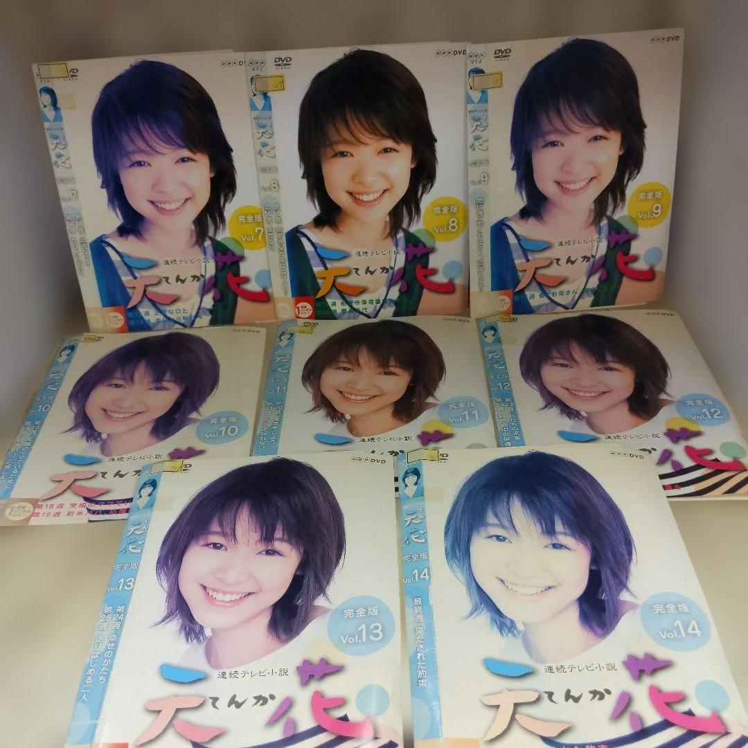 r3461連続テレビ小説 天花 完全版 DVD 全14巻セット 藤澤恵麻.他