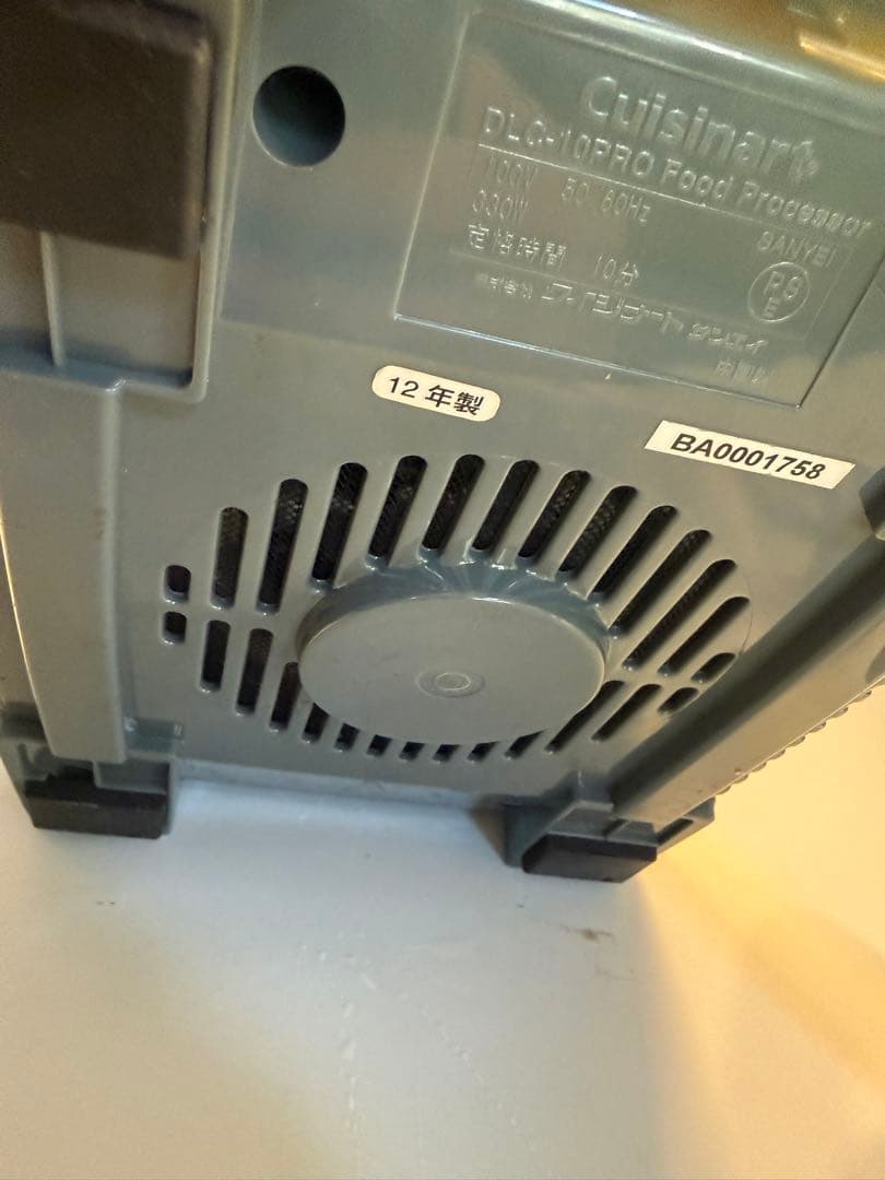 DLC-10PRO クイジナート　フードプロセッサー 1.9L