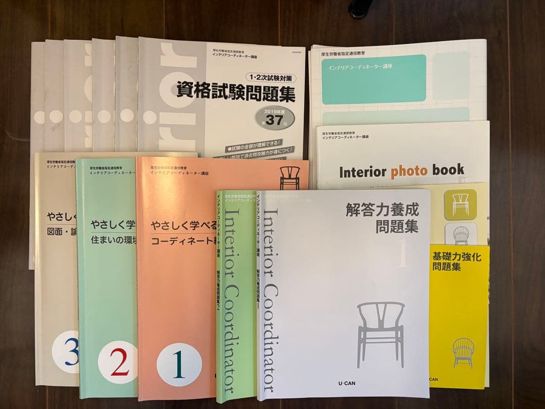 書き込み無し】インテリアコーディネーター試験 問題集・参考書 - メルカリ
