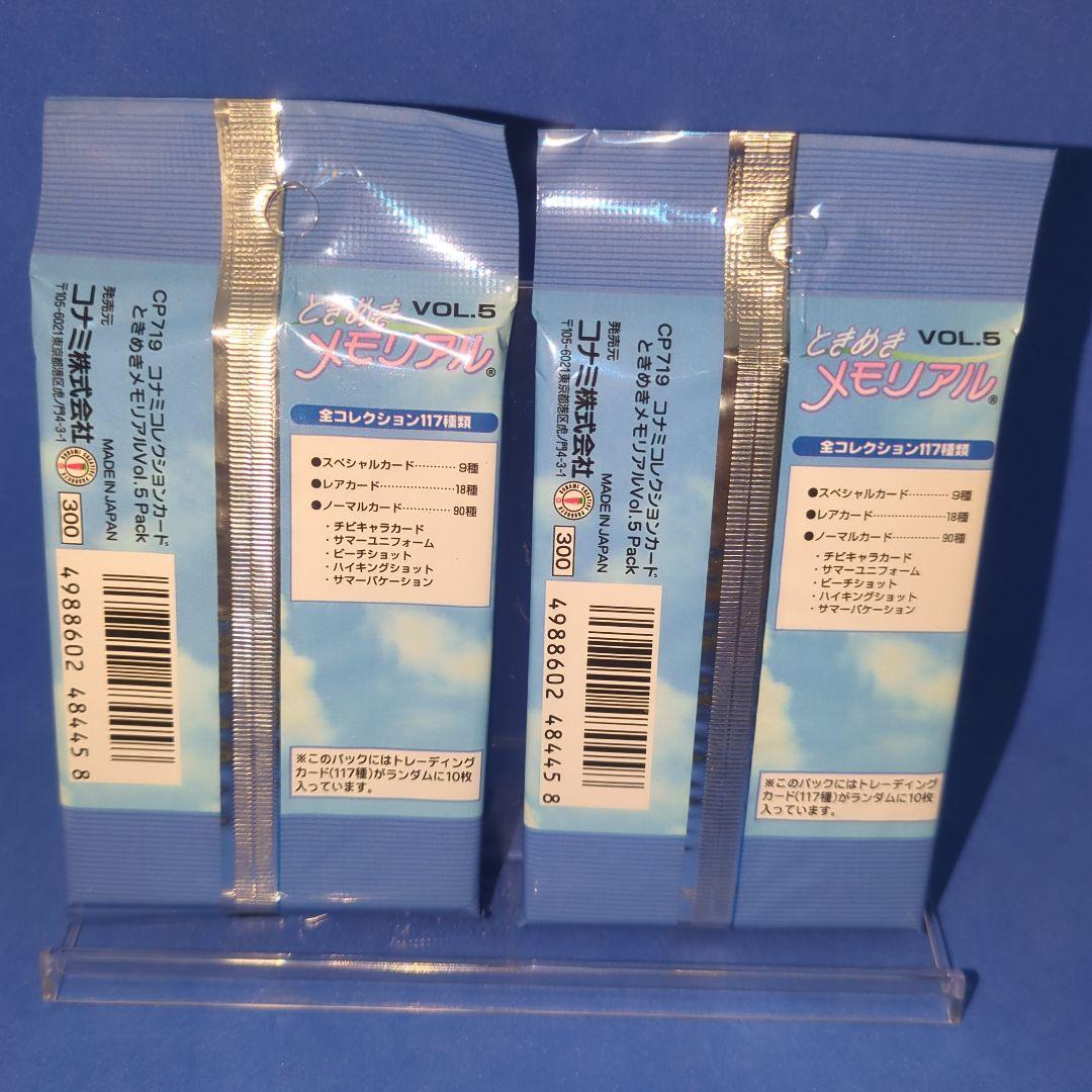 ときめきメモリアル コナミコレクションカード vol.5 未開封 2パック