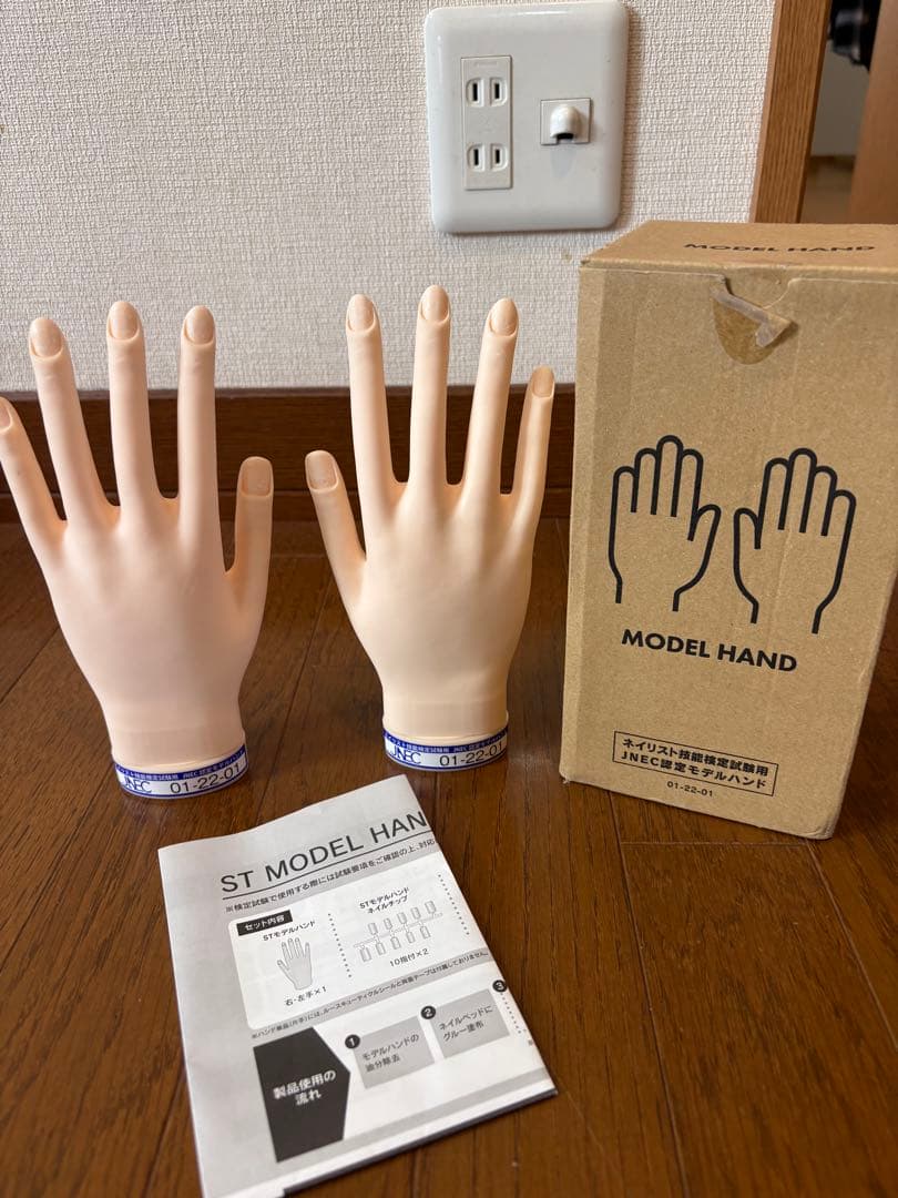 ネイリスト検定　jnec認定モデルハンド STモデルハンド セット（JNEC 第1期認定モデルハンド）の卸・通販