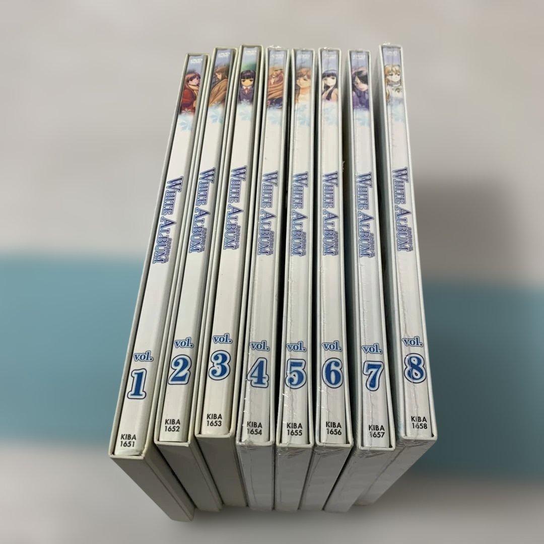 WHITE ALBUM 1〜8巻　未開封あり