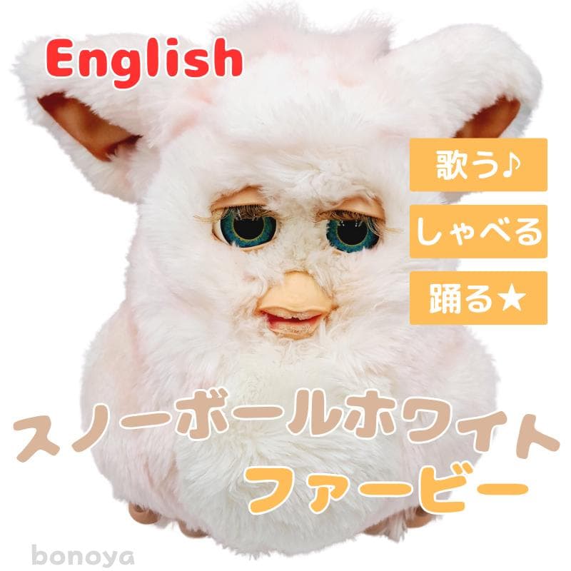 ファービー２ ストロベリーミルク 青目 英語 1078 完全動作確認済み ファービー2 英語版 ストロベリーミルク ピンク目 - メルカリ