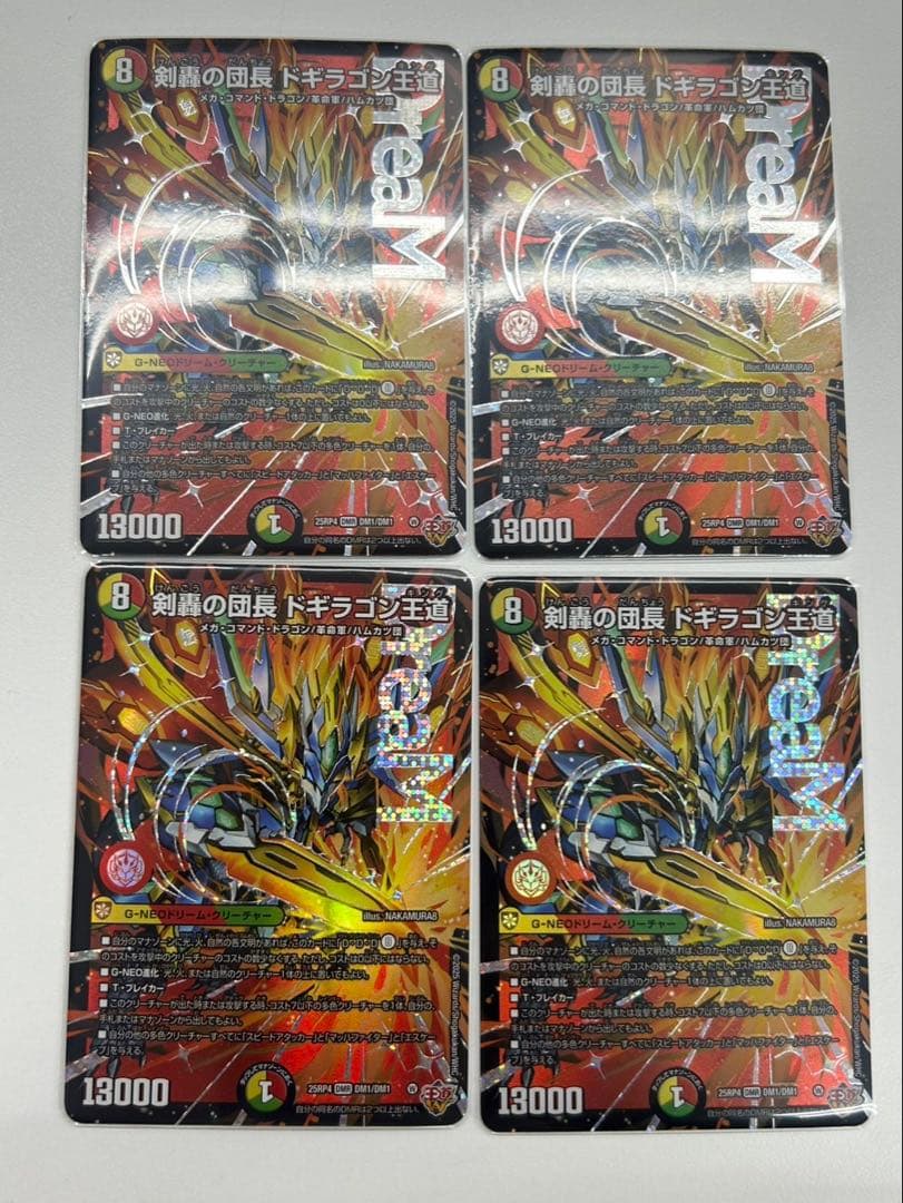 剣轟の団長 ドギラゴン王道 4枚 - メルカリ