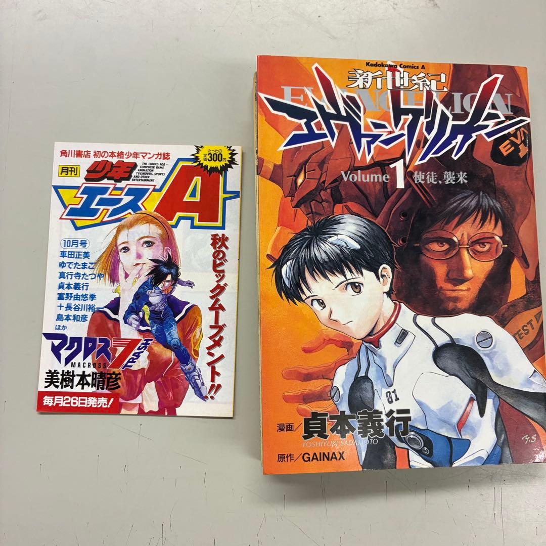 初版】新世紀エヴァンゲリオン1巻2巻3巻 3冊セット GAINAX 貞本義行
