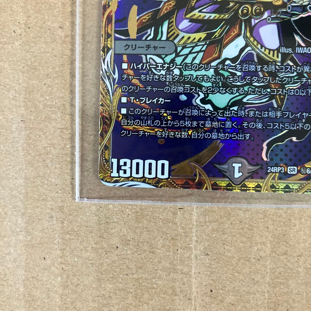 超暴淵 ボウダン=ロウ シークレット - メルカリ