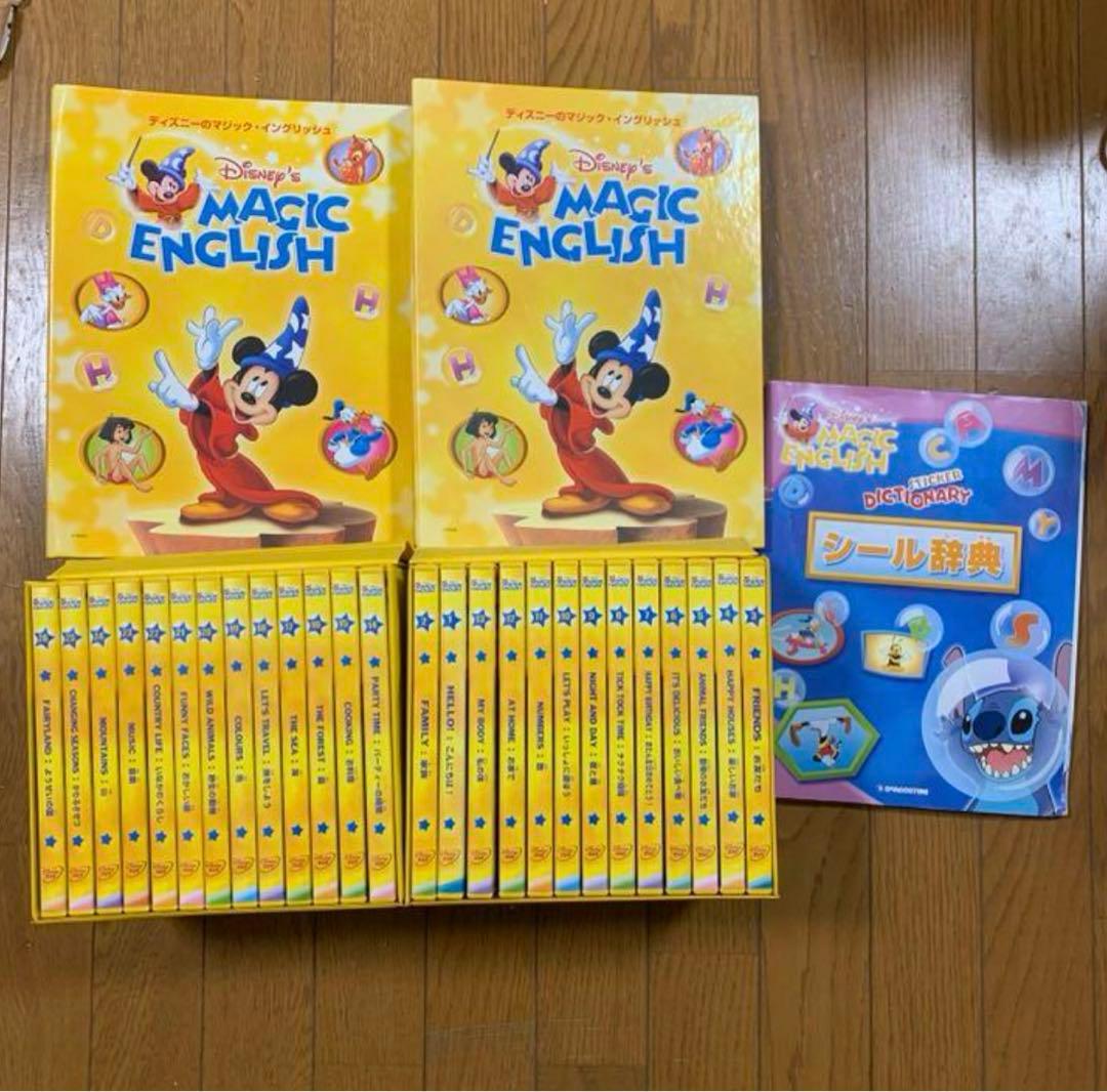 ディズニー マジックイングリッシュ DVD全巻 英語教材 - メルカリ