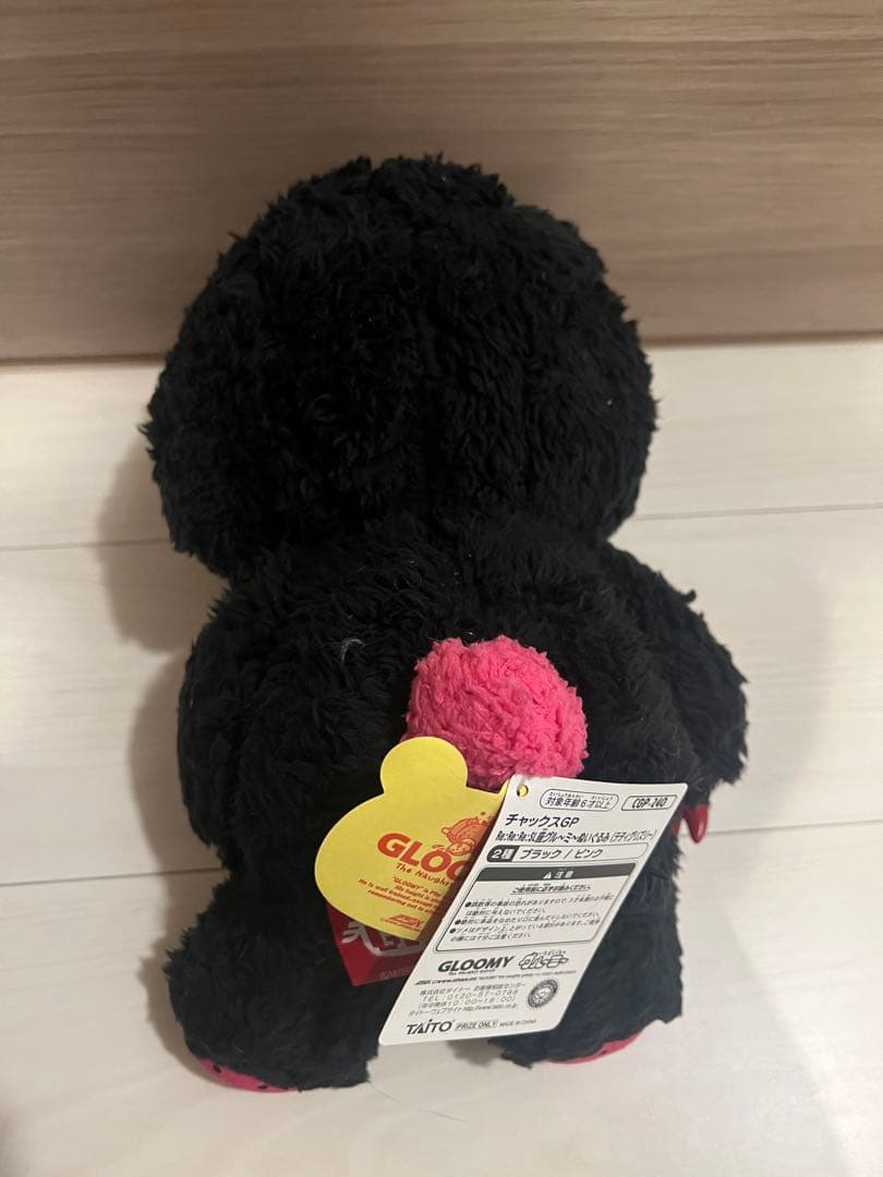 グルーミー】チャックスGP Re:SL座グルーミーぬいぐるみ テディ