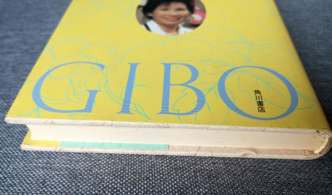 宜保愛子が視た 生霊の愛と憎 幸福への水先案内 - メルカリ