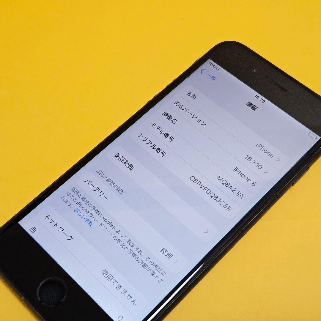 iPhone 8 256GB｜24時間以内発送!#354