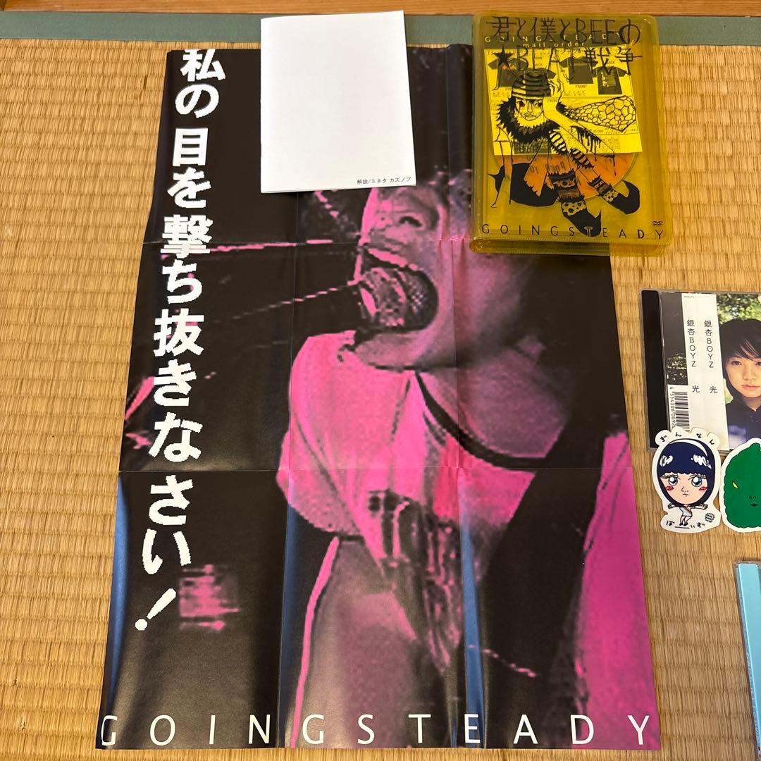 銀杏BOYZ 峯田和伸 DVD CD ポスター ステッカー 等の10点セット - メルカリ