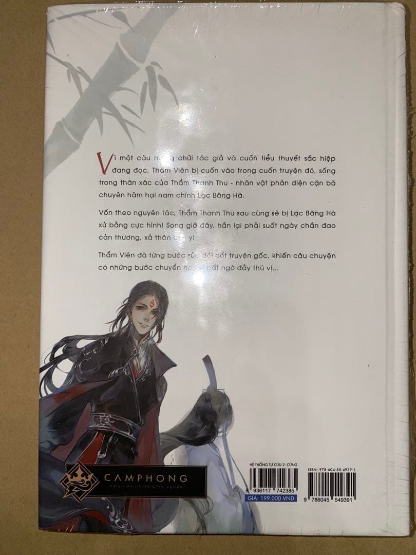 人渣反派自救系統 ベトナム版 全3巻セット（ハードカバー）