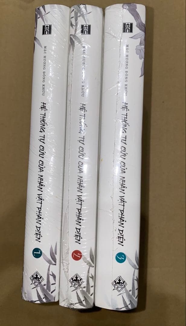 人渣反派自救系統 ベトナム版 全3巻セット（ハードカバー）