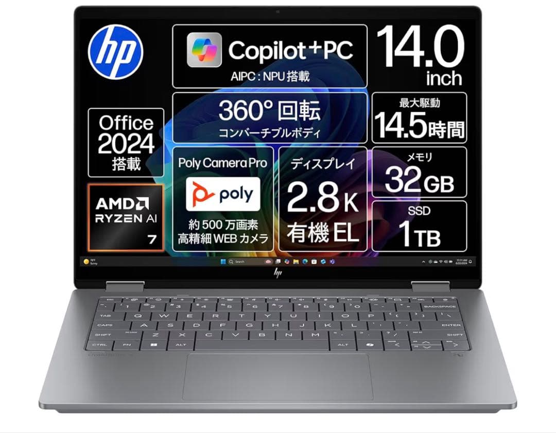 HP OmniBook X Flip 14-fk 14インチ HP OmniBook X Flip 14-fk 製品詳細 - ノートパソコン | 日本HP