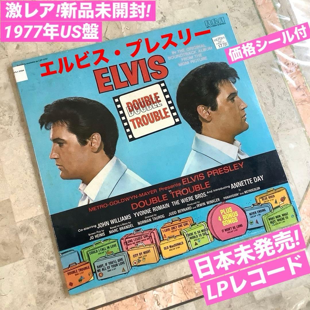 激レア!新品未開封! 1977年発売 US盤 エルビスプレスリー 日本未発売! エルヴィス・プレスリー「フール」：LPレコード | 音とこだま