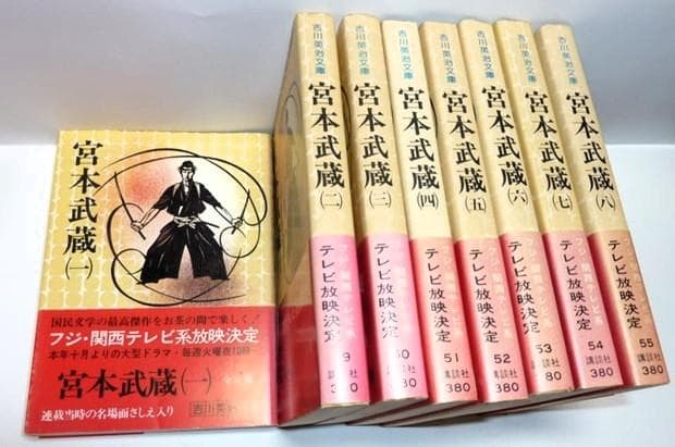 DVD-BOX「宮本武蔵5部作：初回限定生産」中村錦之助×内田吐夢 +