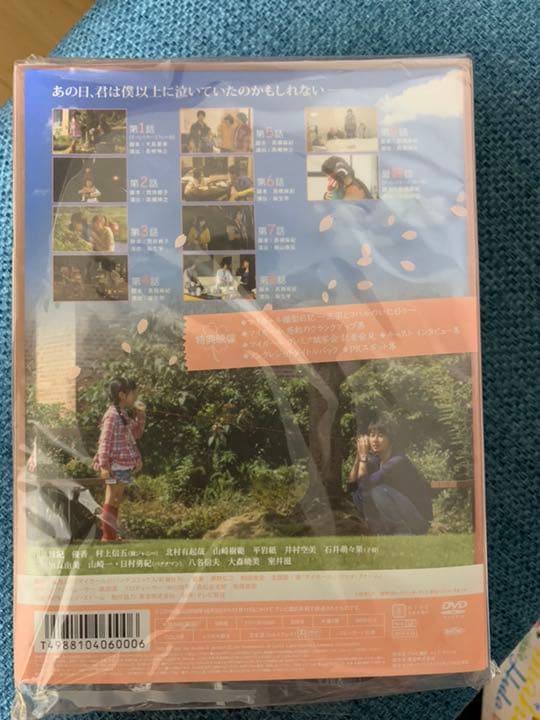 マイガール DVD-BOX〈5枚組〉最終値下げ