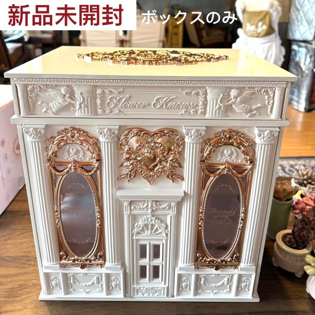 新品未使用】フラワーノーズ ストロベリーキューピッド 収納ボックス