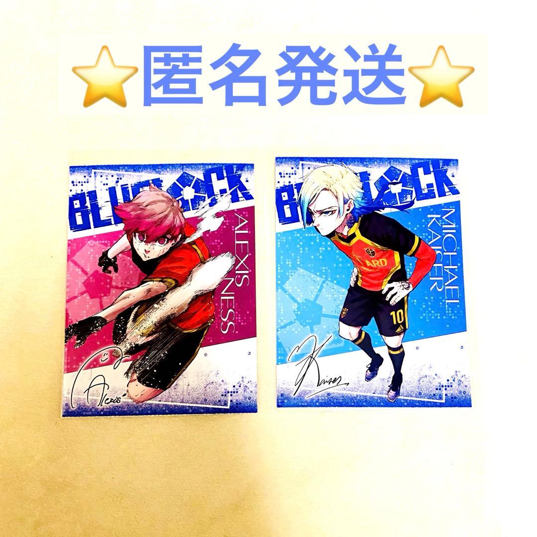 ブルーロック32巻カレンダーポストカード ミヒャエル・カイザー