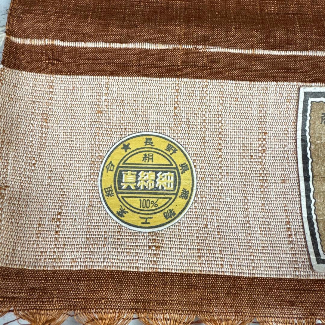 未使用 上田紬 真綿絹 絹100% 小諸つむぎ工房 反物 着物反物 着物