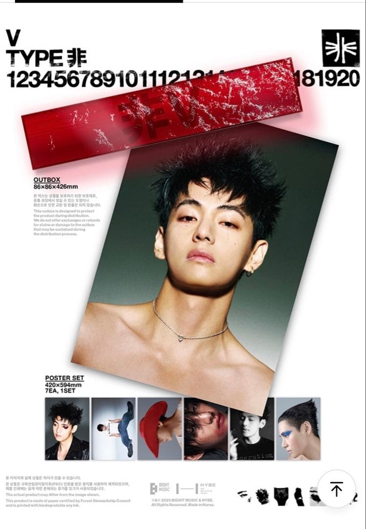 BTS V テテ ‘TYPE 非’ POSTER SET 写真集ポスター 未開封 V - 'TYPE 非' POSTER SET | KPOPMART.COM