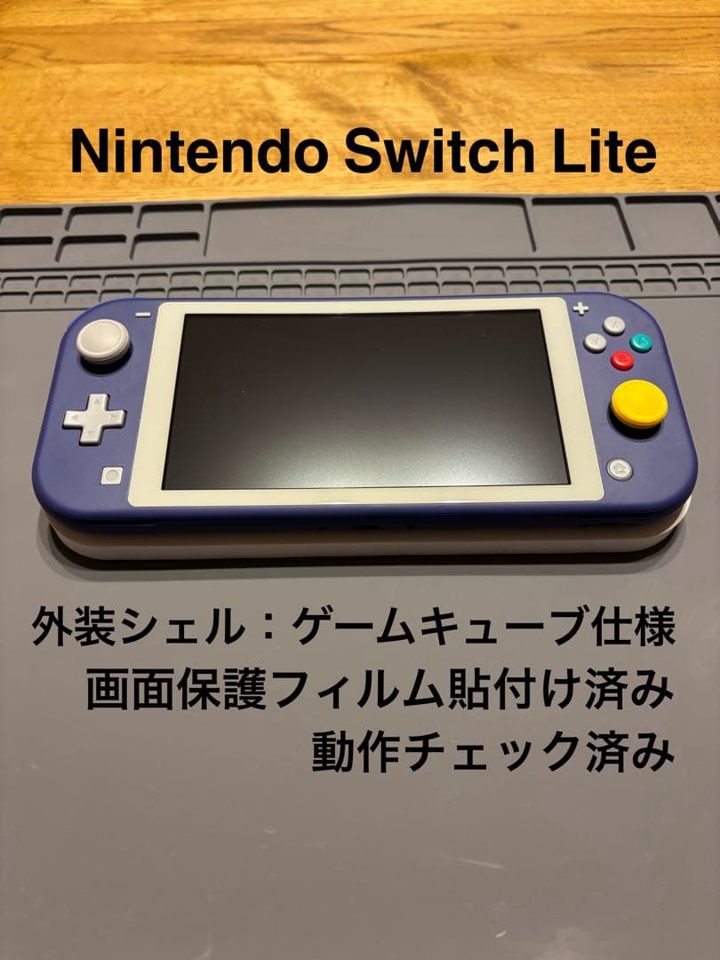 Nintendo Switch Lite本体 カスタム品 外装ゲームキューブ仕様 - メルカリ