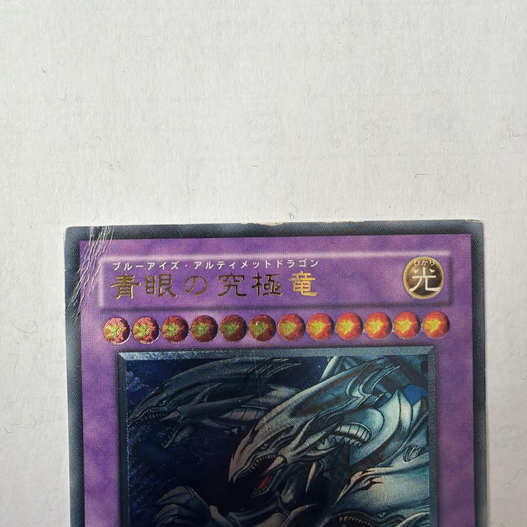 青眼の究極竜 SDX-001 レリーフ - メルカリ