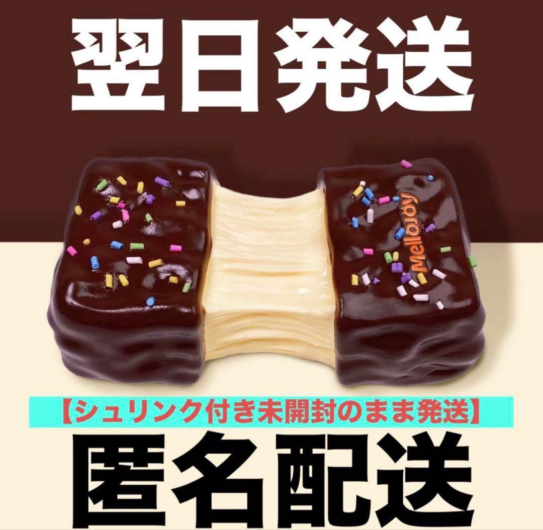 Mellojoy メロジョイ スクイーズ 伸びるチーズ チョコ のびーるチョコ