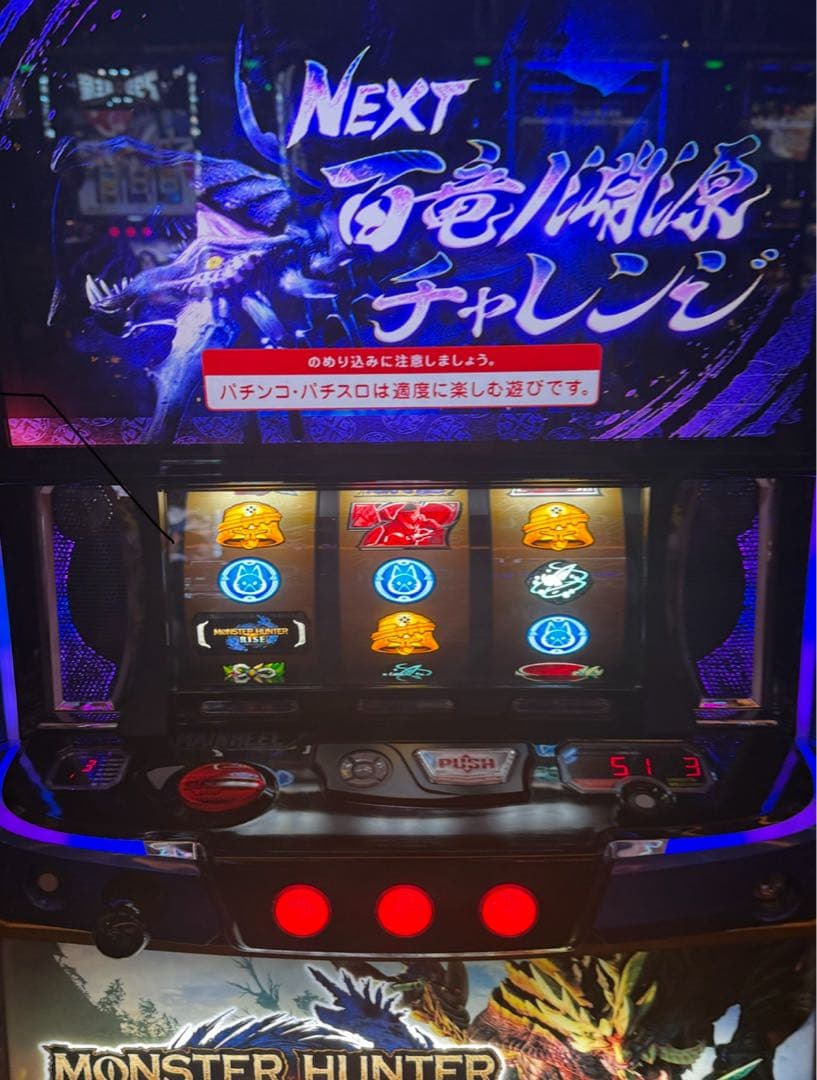 スマスロ モンハンライズ 実機！ 選べるオプション多数！送料無料