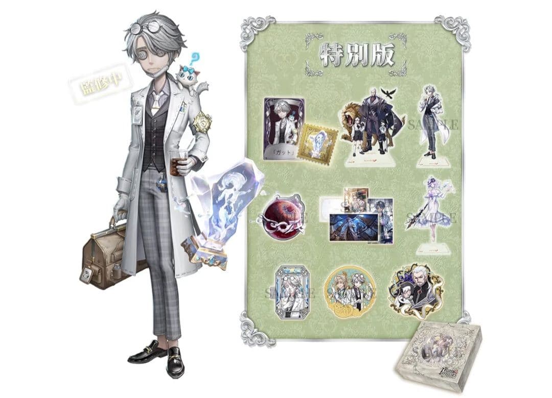 第五人格 オフラインパック ガット トゥルース＆リーズニング」 5周年限定オフラインパックの 中身を探偵