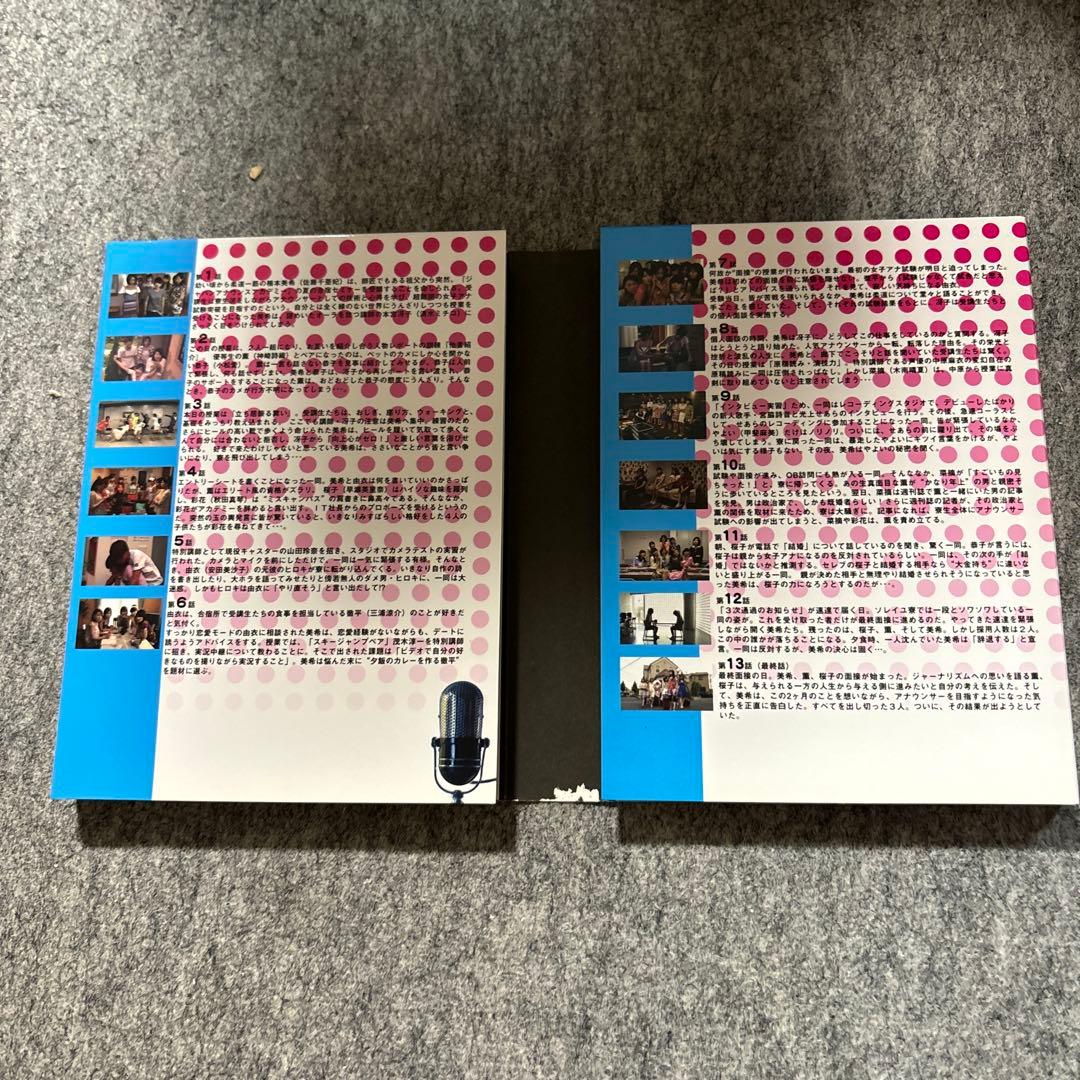 女子アナ一直線! DVD-BOX〈7枚組〉