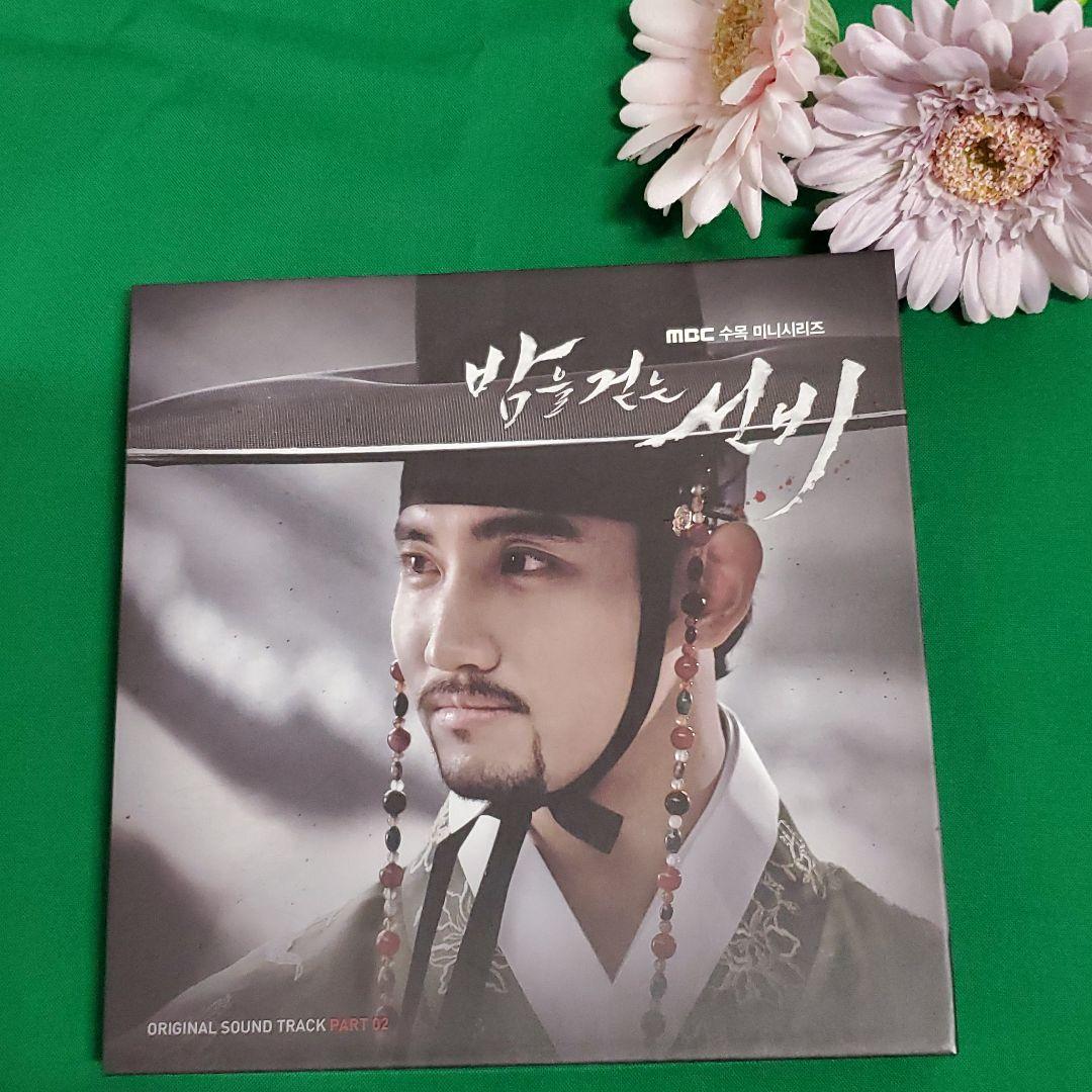 レア！夜を歩く士 韓国ドラマOST Part.1.2(MBC)(韓国盤)