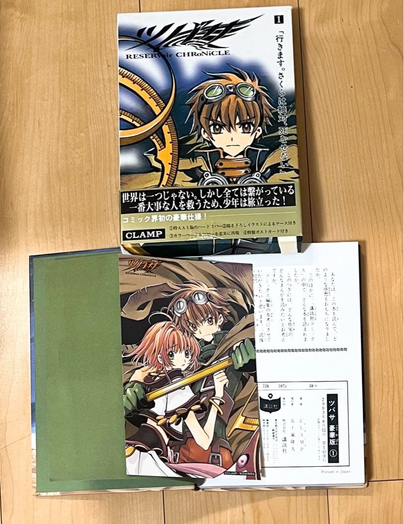 全巻初版】ポストカード付き ツバサクロニクル 豪華版 1〜28巻 CLAMP
