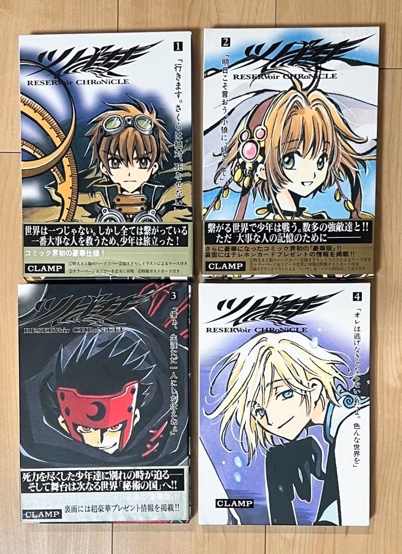 全巻初版】ポストカード付き ツバサクロニクル 豪華版 1〜28巻 CLAMP