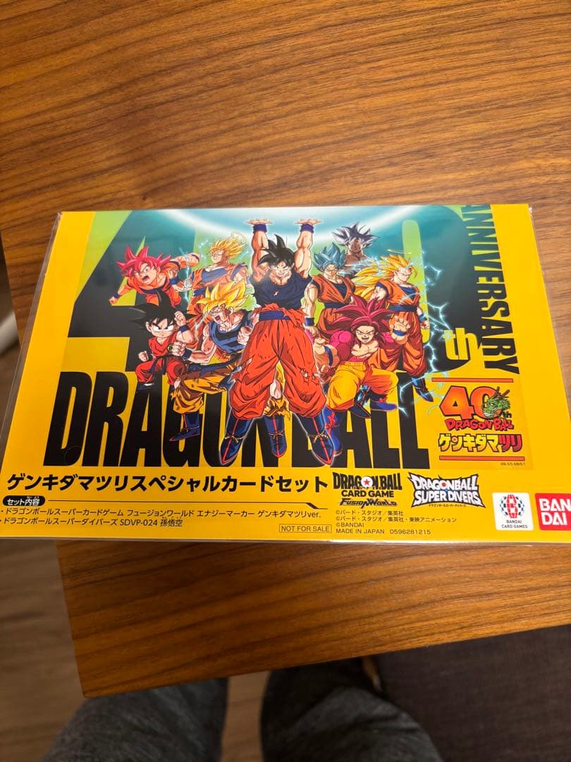 ドラゴンボール ゲンキダマツリ 入場者特典カードセット エナジー