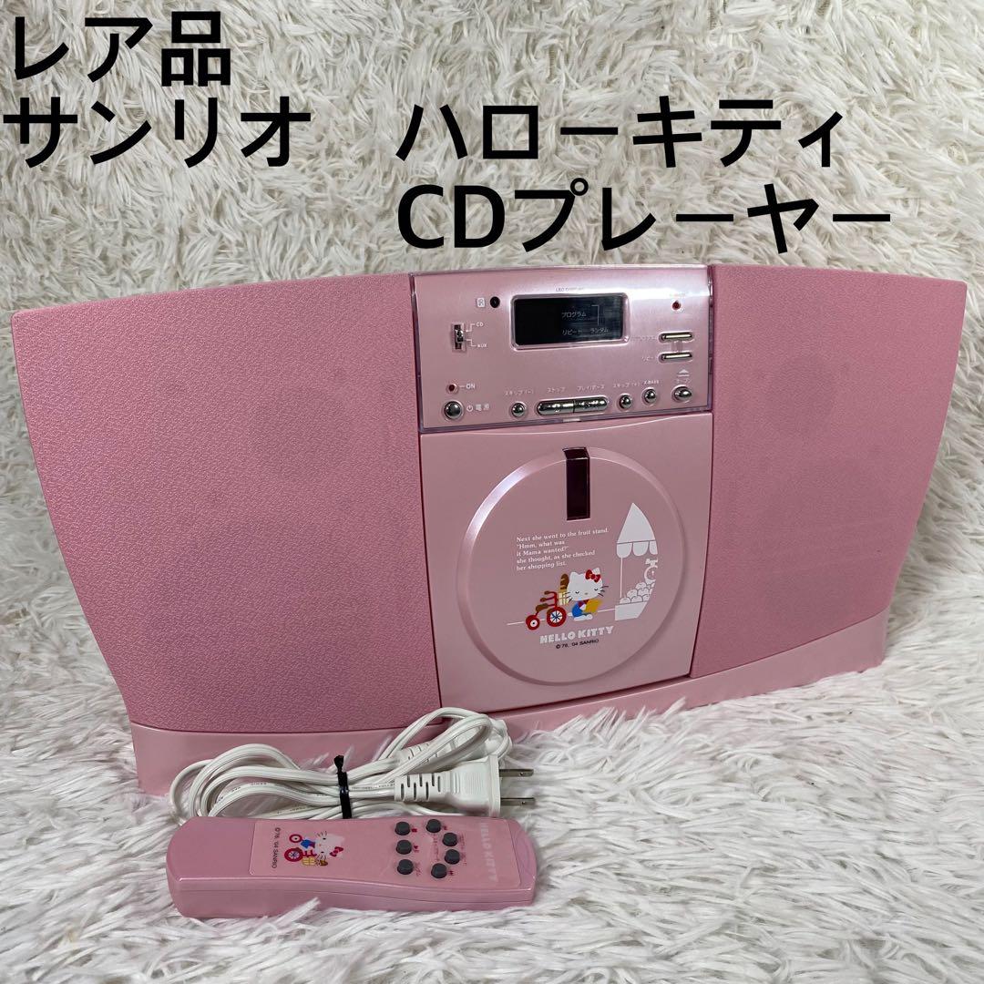 ☆レア品☆非売品☆サンリオ☆ハローキティ☆ポータブルCDプレーヤー