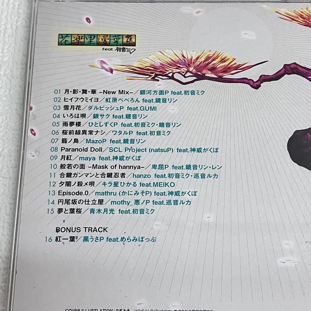 初音ミク-ボカロ【CD】8枚セット」レンタルアップ - メルカリ