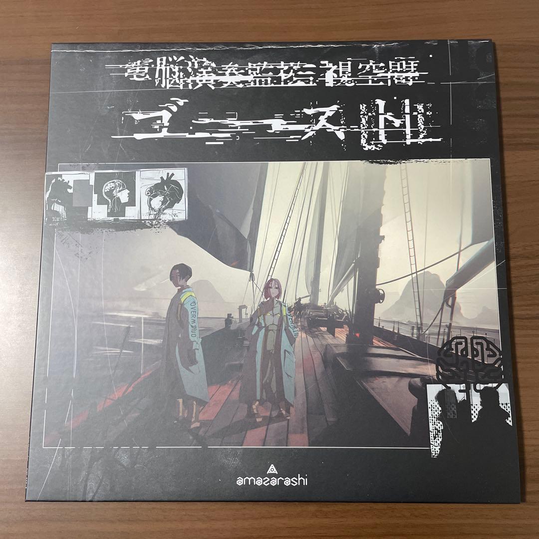 amazarashi「電脳演奏監視空間 ゴースト(完全生産限定盤)」 - メルカリ