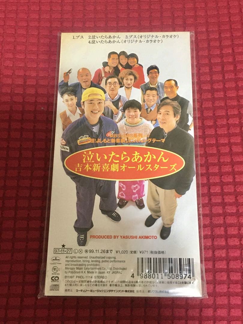 山田花子「ブス」8cm シングル 未開封 - メルカリ