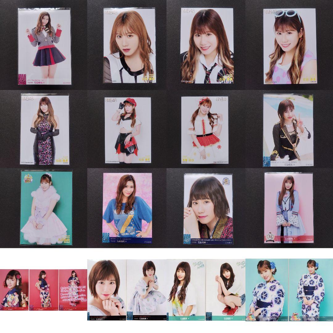 NMB48 石田優美 生写真 等グッズセットの通販はau PAY マーケット