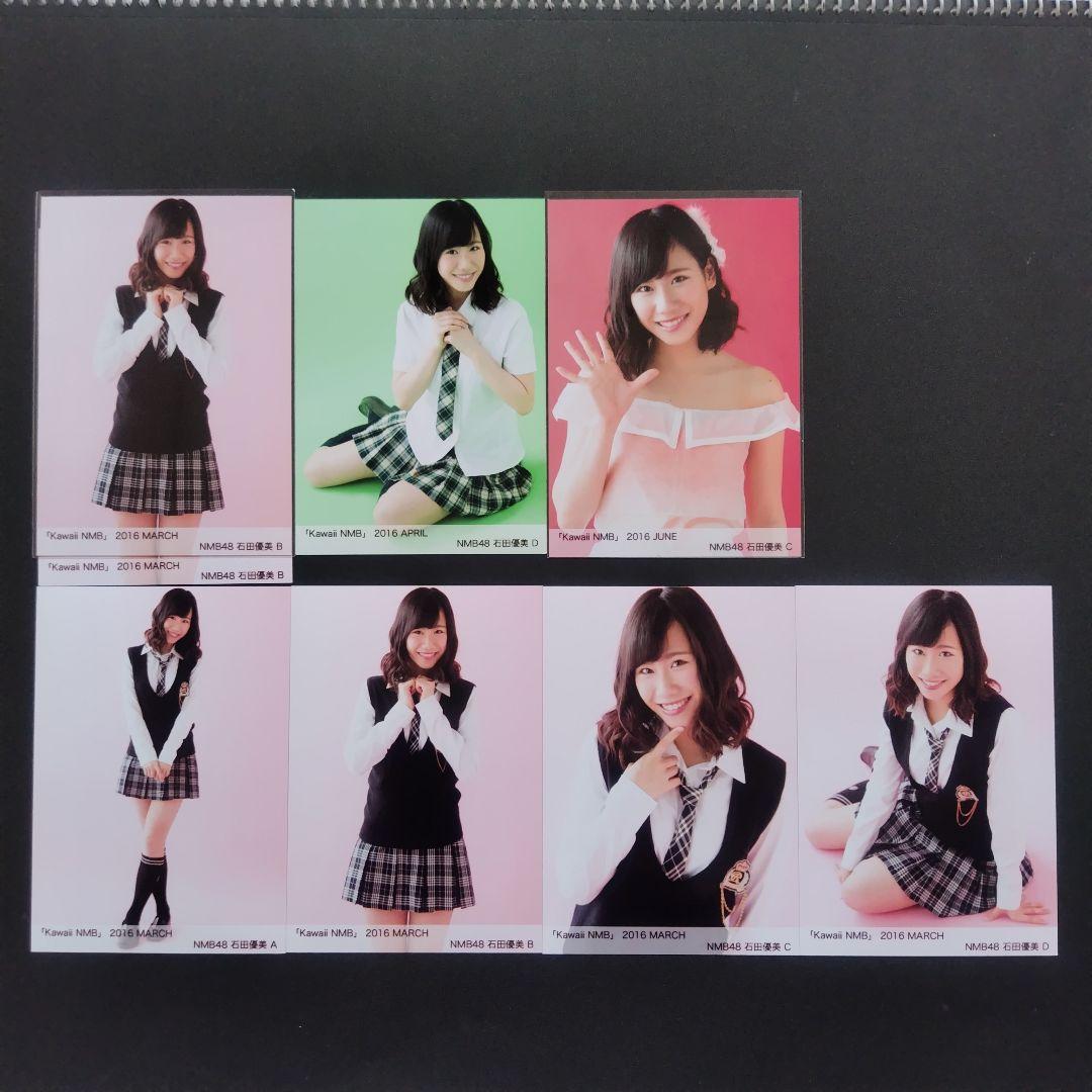 NMB48 石田優美 生写真 等グッズセットの通販はau PAY マーケット