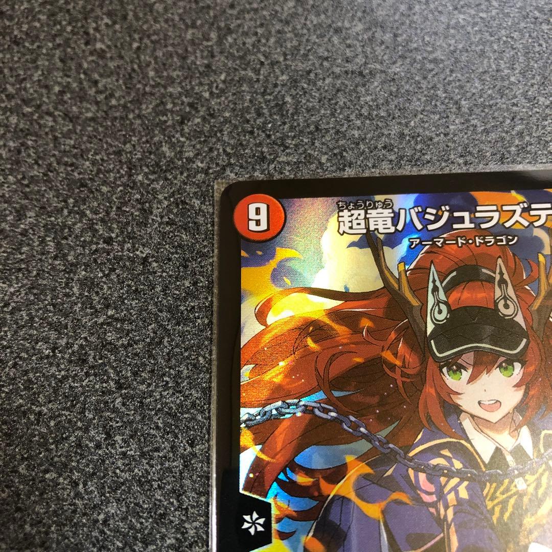 デュエルマスターズ 超竜バジュラズテラ 神アート - メルカリ