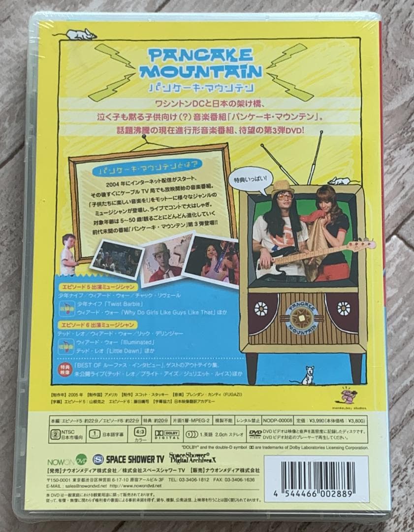 パンケーキ・マウンテン vol. 3：未開封DVD