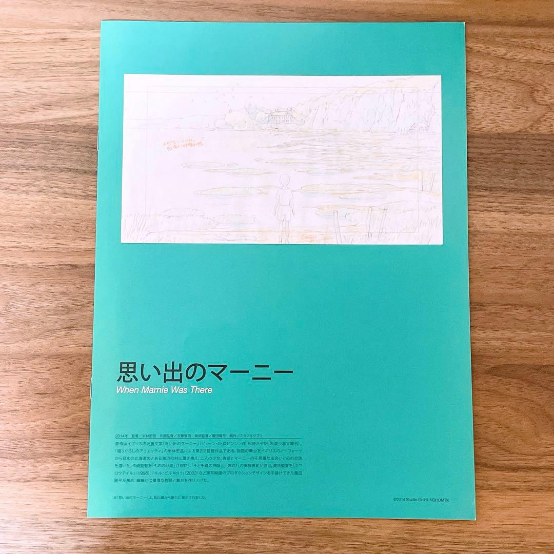 スタジオジブリ・レイアウト展 図録 14刷 - メルカリ